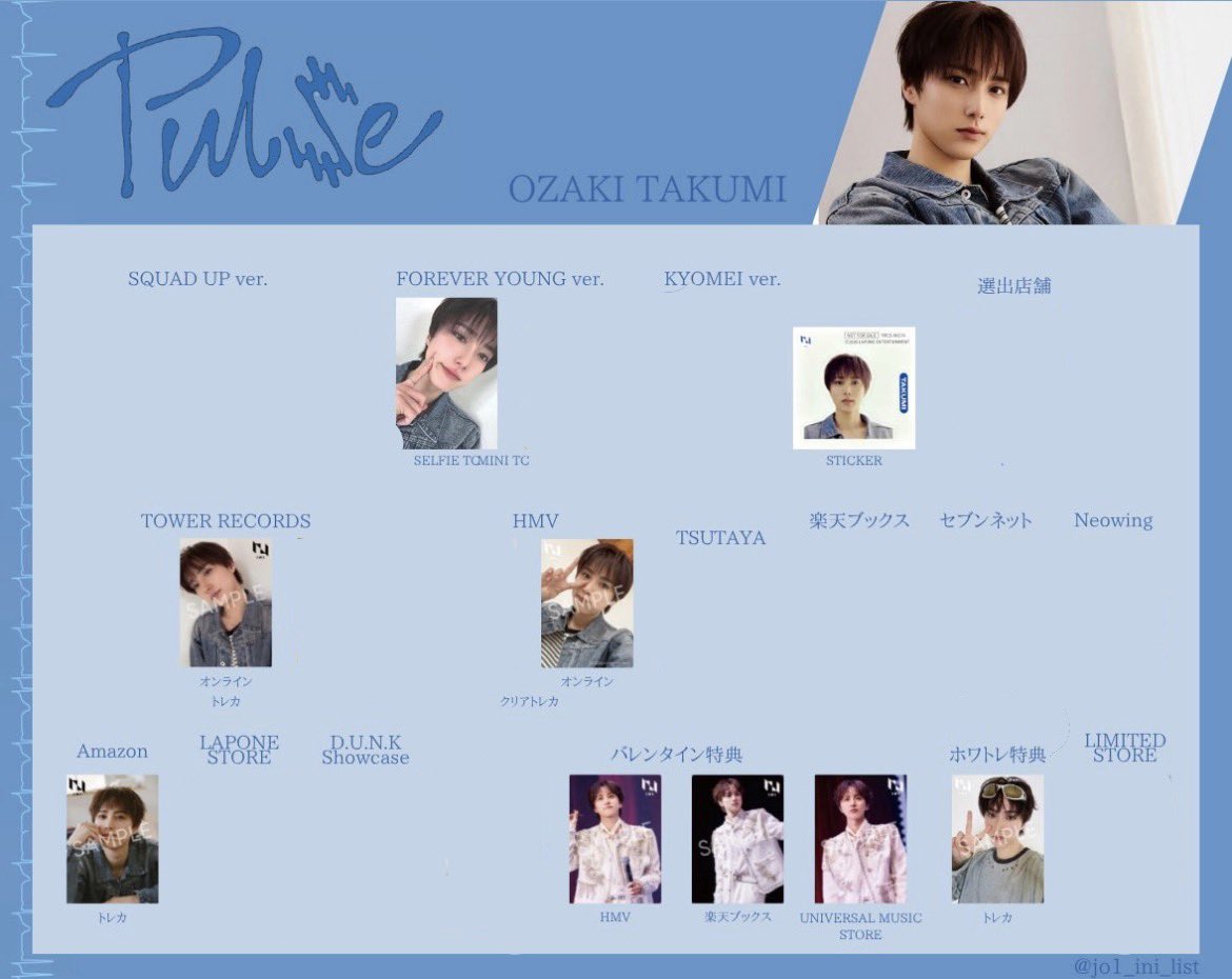 II45234330's tweet photo. INI PULSE パルス 特典 バレトレ トレカ 交換

【譲】
タワレコ：後藤、田島、木村
HMV：松田、後藤、池﨑

【求】尾崎（バレトレ HMV, 楽天ブックス, ユニバ）

郵送での交換希望です。お心当たりのある方は気軽にご連絡ください。

#INI交換 #INI_PULSE #INI_譲 #INI_求 https://t.co/MLK740leCe