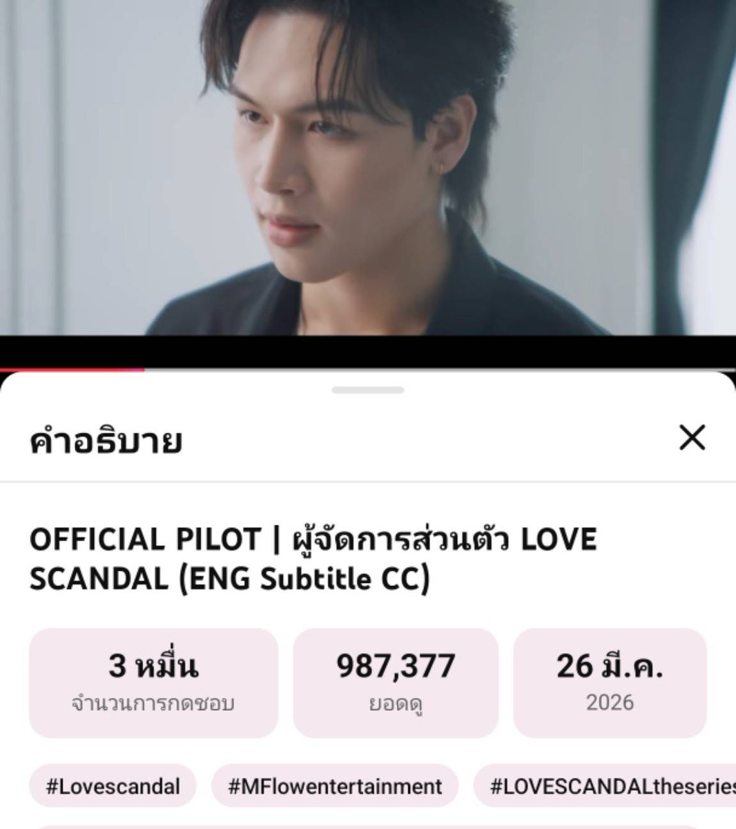 Jame Supawit Official TH tweet media