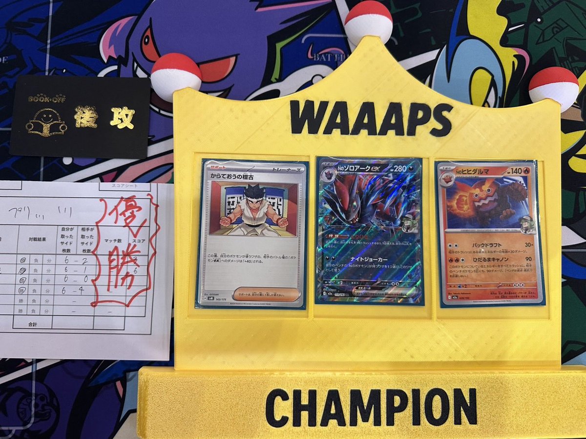 WAAAPSポケモン公式アカウント tweet media