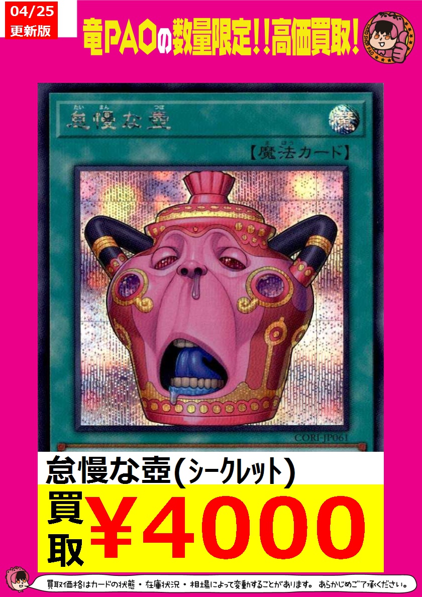 🔥🔥🔥🔥八PAO全力買取🔥🔥🔥🔥 怠慢な壺(ｱﾙﾃｨﾒｯﾄ) ￥2,800 怠慢な壺
