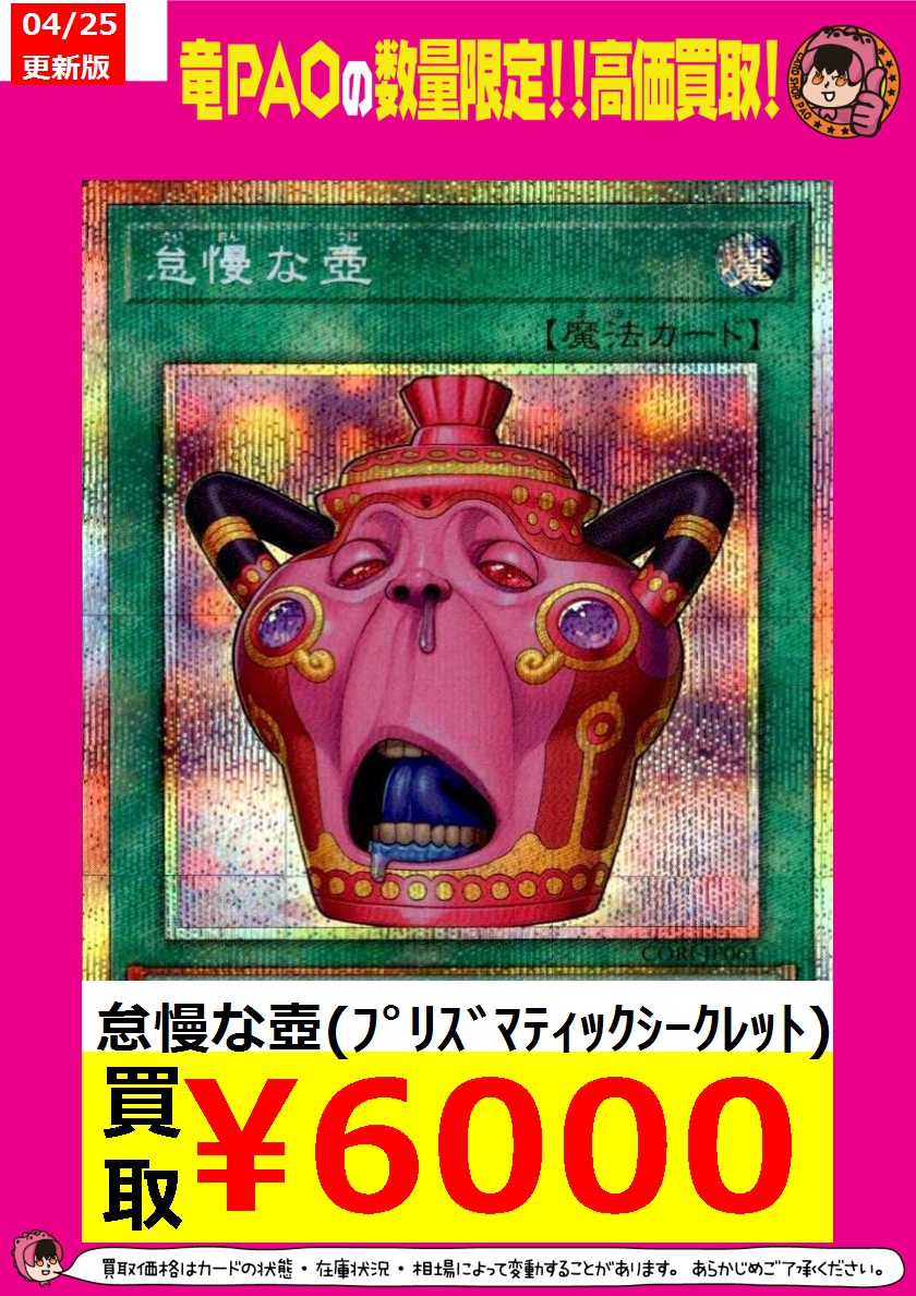 🔥🔥🔥🔥八PAO全力買取🔥🔥🔥🔥 怠慢な壺(ｱﾙﾃｨﾒｯﾄ) ￥2,800 怠慢な壺
