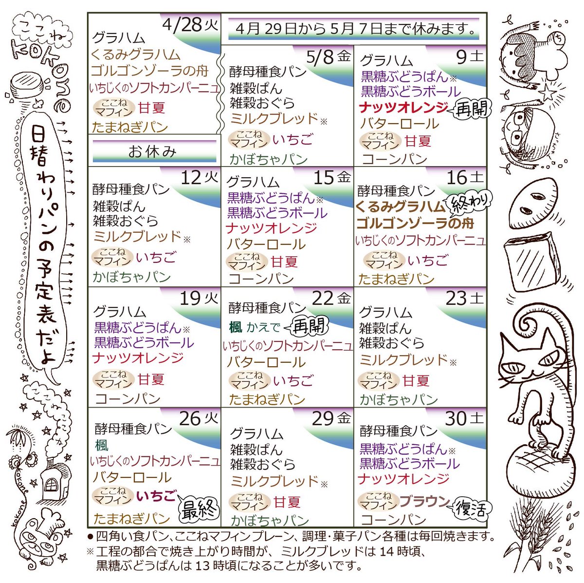 ここね tweet media