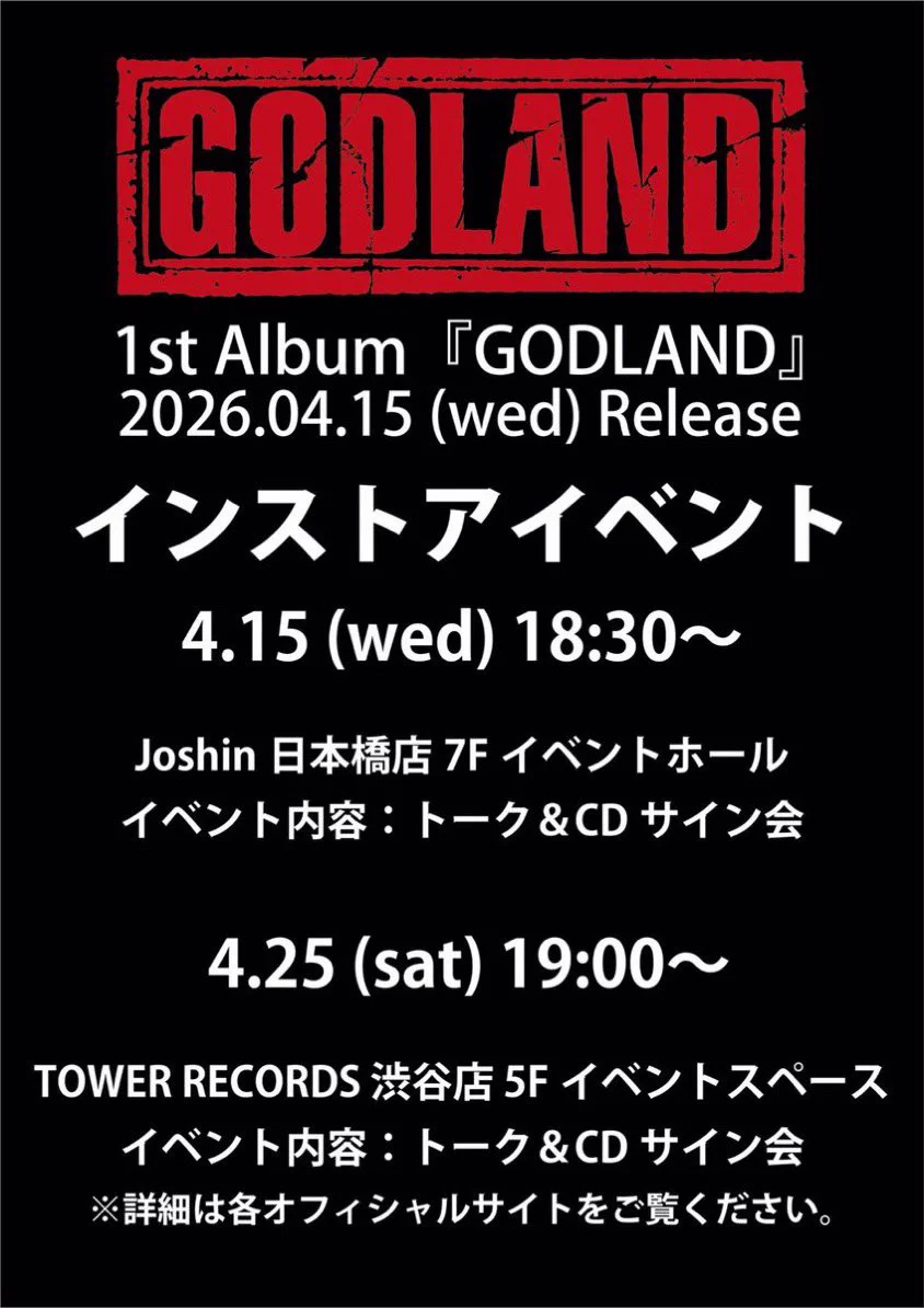 Reposts by GODLAND (@GODLANDOFFICIAL) / X