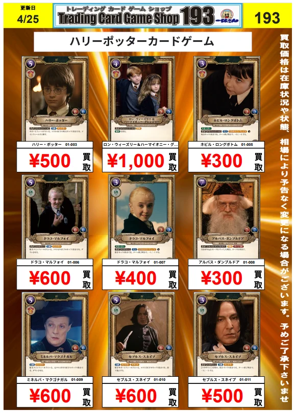 TCGshop193日本橋店🔥9月19日(土)朝9時OPEN🔥 on X: 