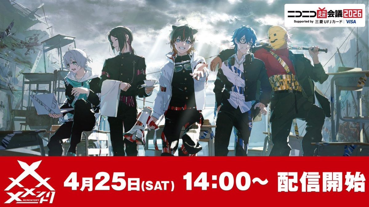 メメントリ【青終高校遊戯部】 tweet media