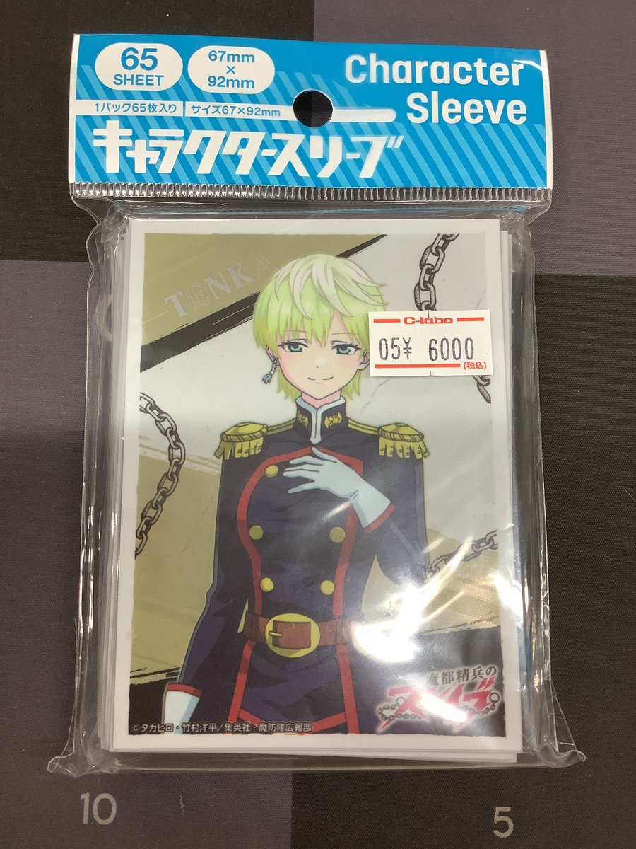 サプライ 販売情報 】 魔都精兵のスレイブ 出雲天花さんのキャラクター
