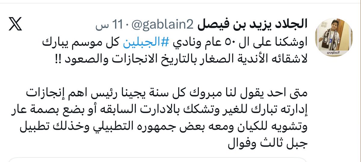 الراي الحر tweet media