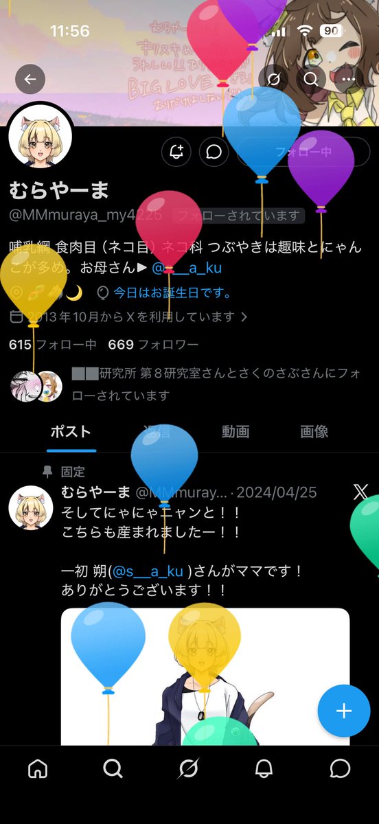 むらやーま tweet media