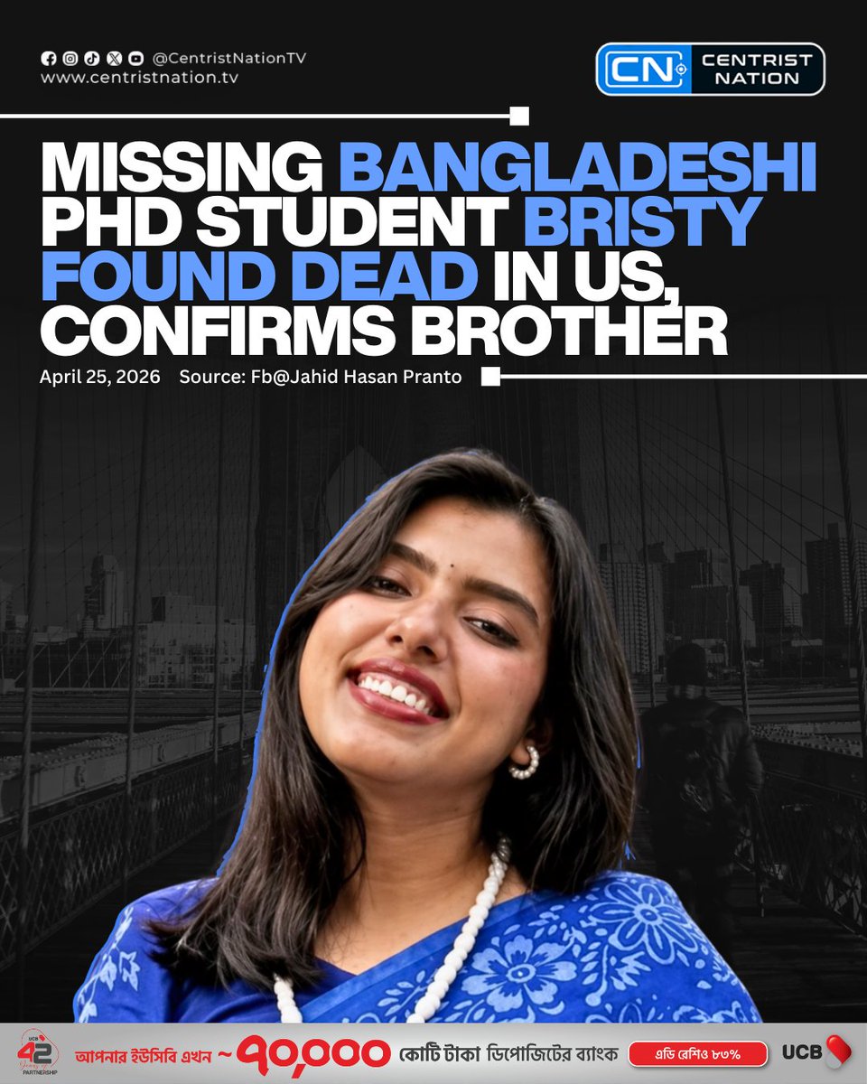 centristnattv's tweet image. Bangladeshi PhD student Nahida Bristy has been found dead in the United States, her brother has confirmed, days after she went missing from the University of South Florida campus

#Bangladesh #USA #centristnation
