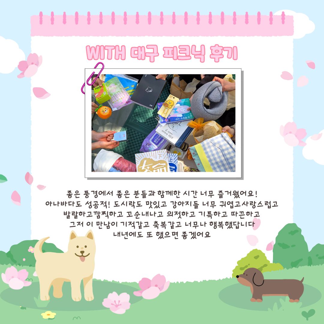 비영리단체 비혼여성공동체 WITH tweet media