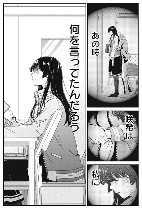 WEB連載中の百合漫画情報(4/25)その1 コミックDAYSで連載中.. | 百合