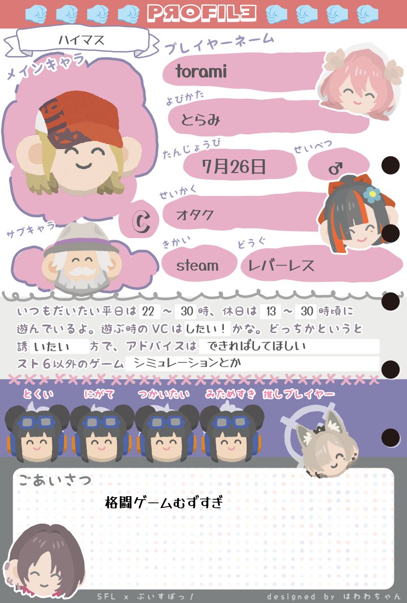 torami/とらみてんこ tweet media