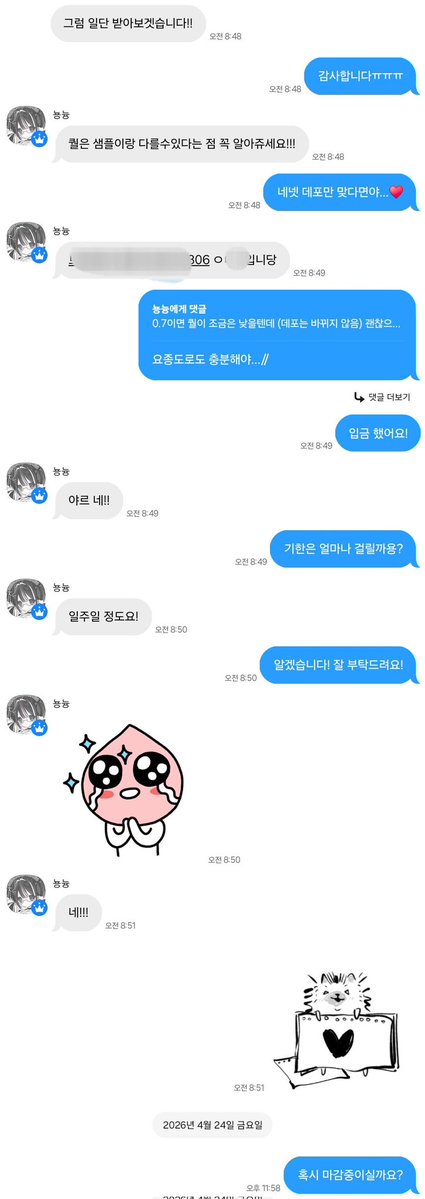 뽀야미 tweet media