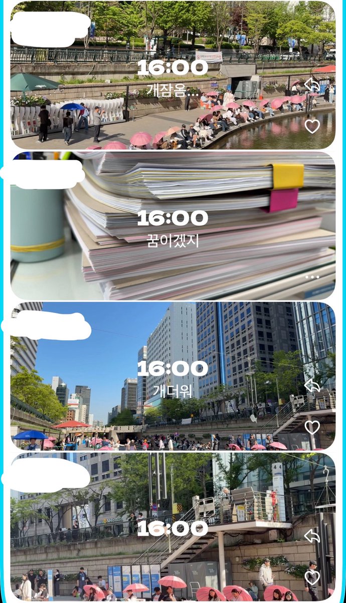 상대적박탈감 나만빼고 내트친들 다 청계천 감 쌰갈