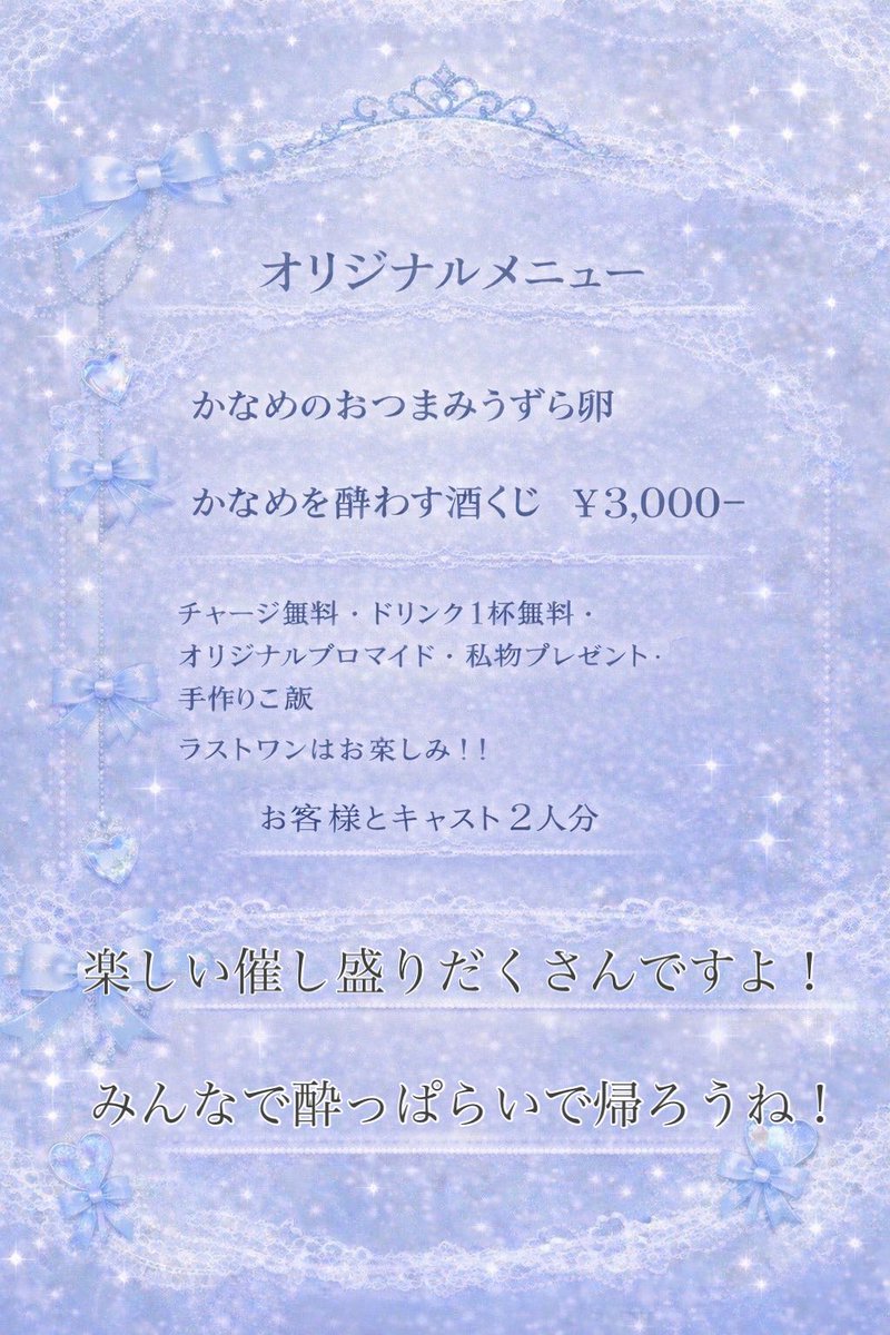 かなめ🧊めいきゅ〜と tweet media