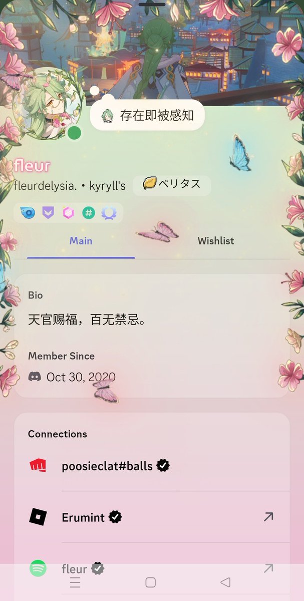 fleur 岸花 tweet media