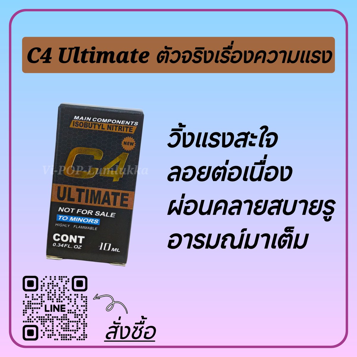 popmooh1's tweet photo. ของดี C4 รุ่น ULTIMATE แรงสะใจ 
ถูกใจมือโปร #ลำลูกกา 
✅ส่งด่วนไรเดอร์
✅ส่งพัสดุทั่วประเทศ
✅บริการเก็บเงินปลายทาง
✅นัดรับ

#ชช #ชายรักชาย #นัดเยดลำลูกกา #เกย์ลำลูกกา https://t.co/i8rsKl6MVd