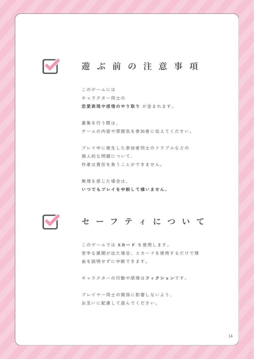 QUIXORIM@青春恋愛TRPG販売中💌 tweet media