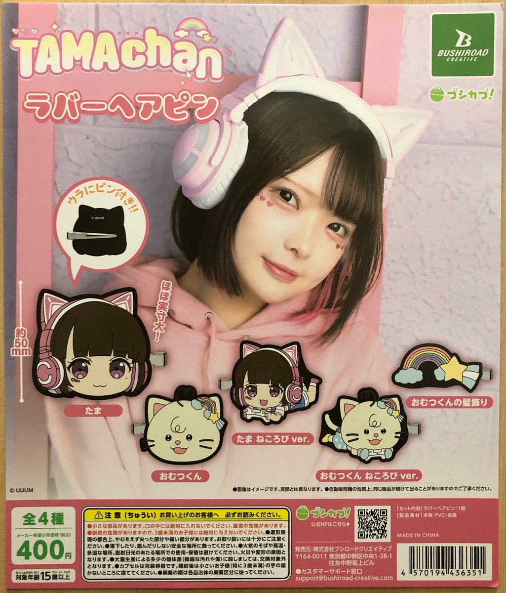 ✨本日の新商品③✨ ◎TAMAchan ラバーヘアピン #シープラ #浜松