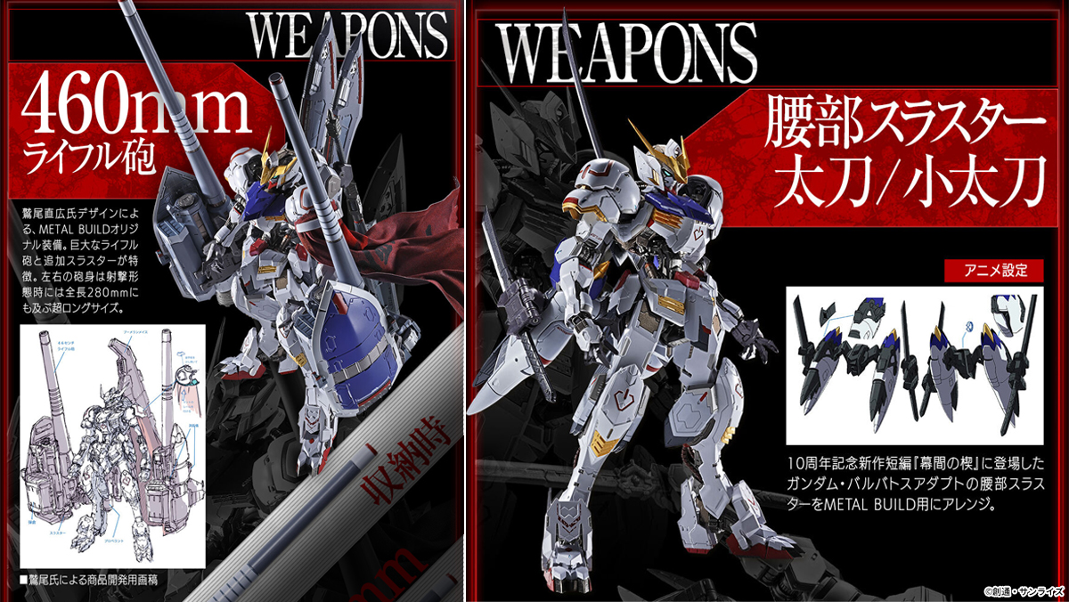 gundam_tamashii's tweet image. 【締切迫る】

『機動戦士ガンダム 鉄血のオルフェンズ』より
「METAL BUILD ガンダムバルバトス オプションセット」は魂ウェブ商店で4月26日(日)23時受注締切！
🛒ご予約は→ p-bandai.jp/item/item-1000…

腰部スラスターは"逆噴射ギミック"も再現！
#ガンダムフィギュア #g_tekketsu #メタルビルド