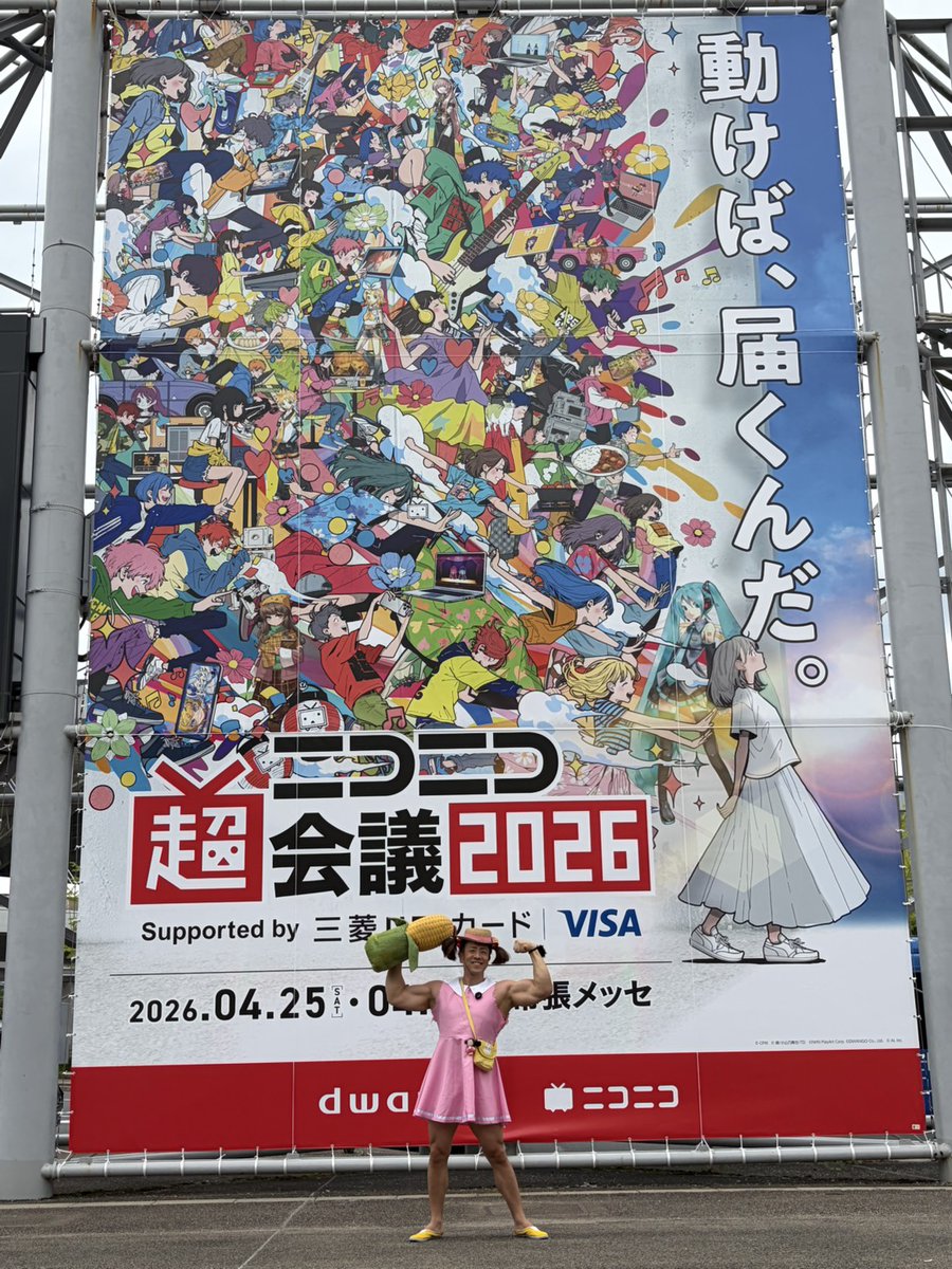 サップ石島@バルク系幼女🌽ニコ超両日 tweet media