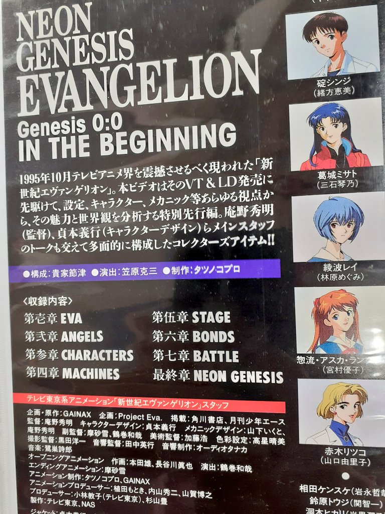 森真由美.The Shift Toward EVHIAエヴァへのシフト ZENJIN MITO TO WELTRAUM ~Individual Edition~ [Standard Edition