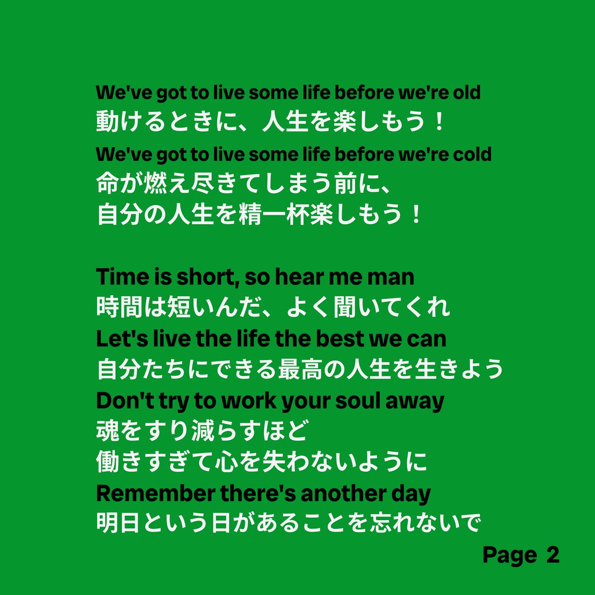 chomoranmakc's tweet photo. この年齢になるとPartyTimeの歌詞にくらいます。初めて聞いた30年前と現在ではリリックの染み入りかたが全然違う。笑 https://t.co/OvRjeBJnpg