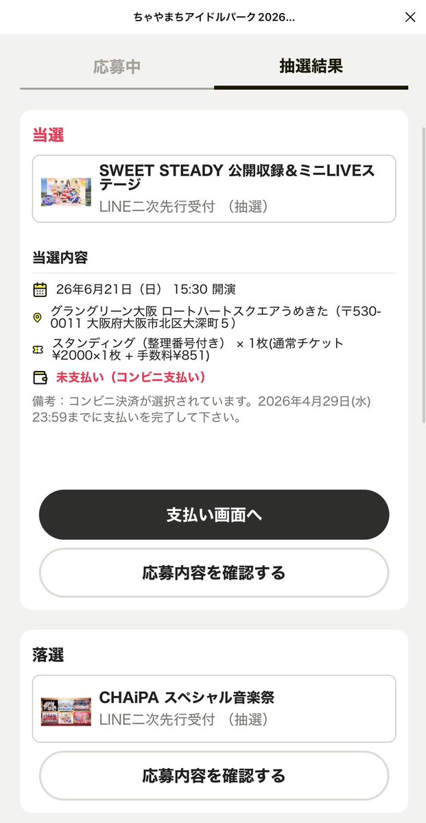 シナモン山本 tweet media