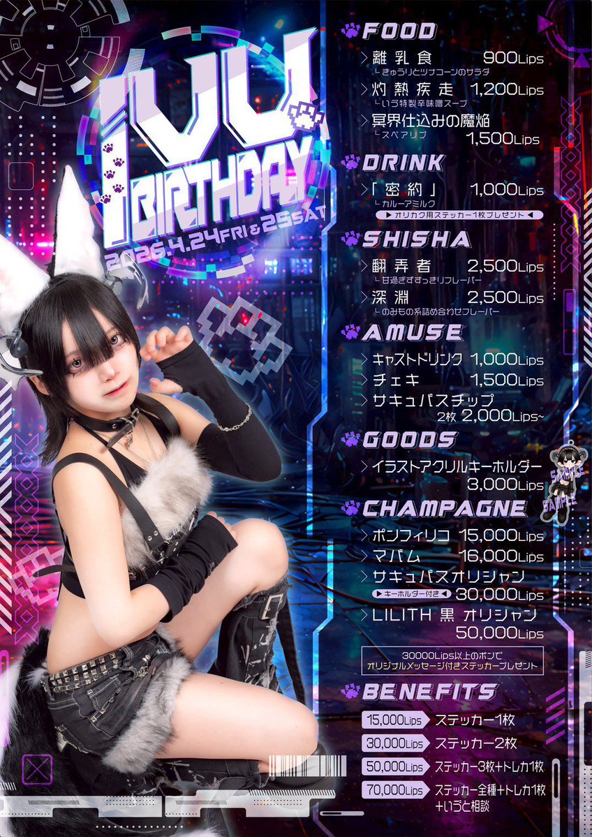 しぅ👾🖤 Succubus & Angle LILITH😈 tweet media