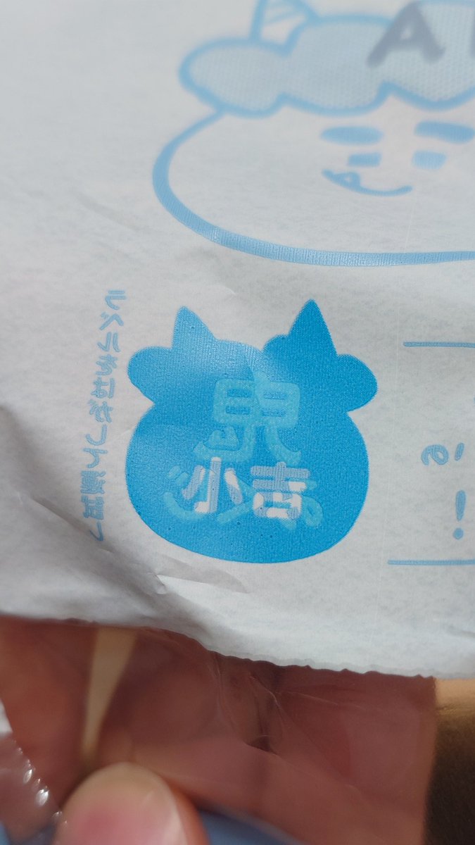 Fuyukuma214's tweet photo. 話題の「ONICHA」買ってみました。
鬼みくじは小吉です！
大凶とかあったりするんですかね？
味はスッキリ系でした！ https://t.co/rvoxr1k9dX