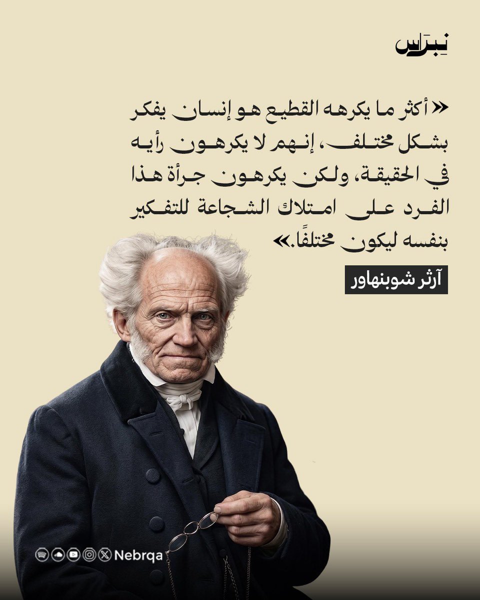 نبراس tweet media