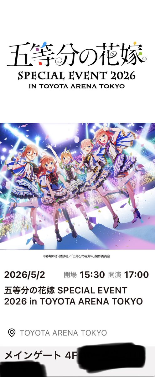 疾風(ハヤテ)三玖推し🎧 tweet media