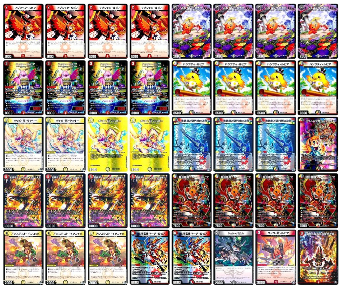 デュエルマスターズ #デュエマ 【デッキ販売】ファイアーバード