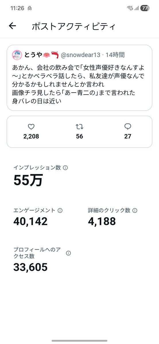 とうや🪷🦐 tweet media