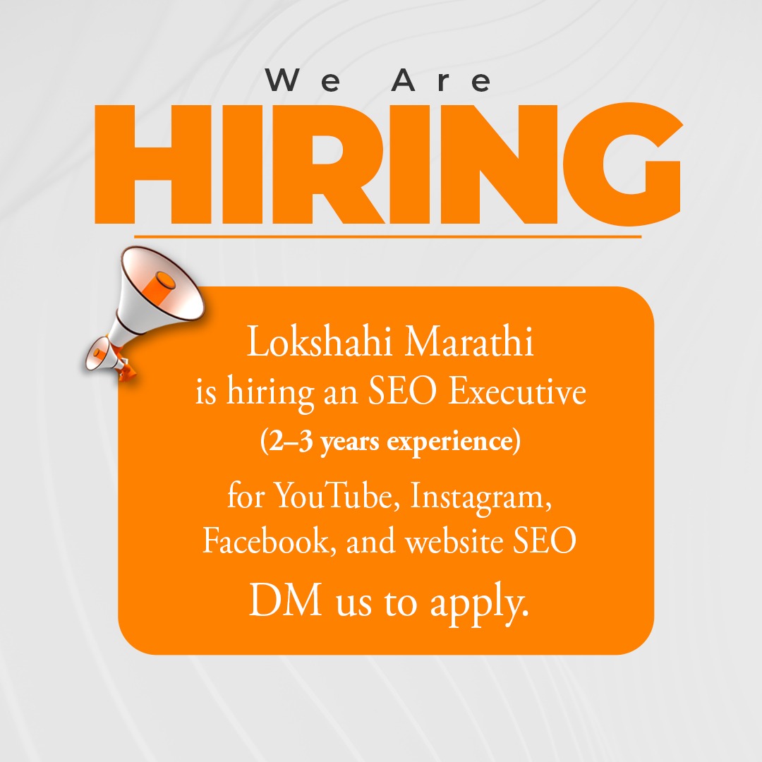 LokshahiMarathi's tweet image. 🚨 We’re Hiring: SEO Executive

Turn breaking news into trending stories with smart SEO.

#hiring #seojob #digitalmarketing #newsmedia #hiringnow

SEO Executive, news SEO, real-time SEO, keyword optimization, Google ranking