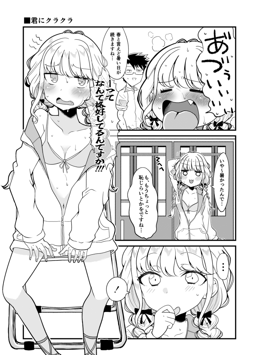 5/3(日) ハツボシマーケット3にて頒布する新刊
「笑ったり 転んだり」のサンプルです。

ことねとPのさりげない日常を描いた全16ページのギャグ漫画となっています。
「初星C【北海道】-08 サイワイループ」にてお待ちしています。 