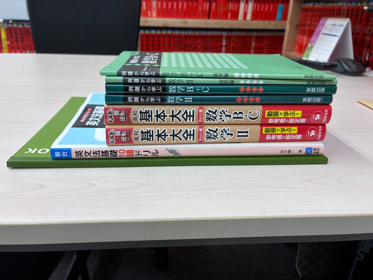 これがウチの、受験準備コース高2 で採用している数学・講師英語教材