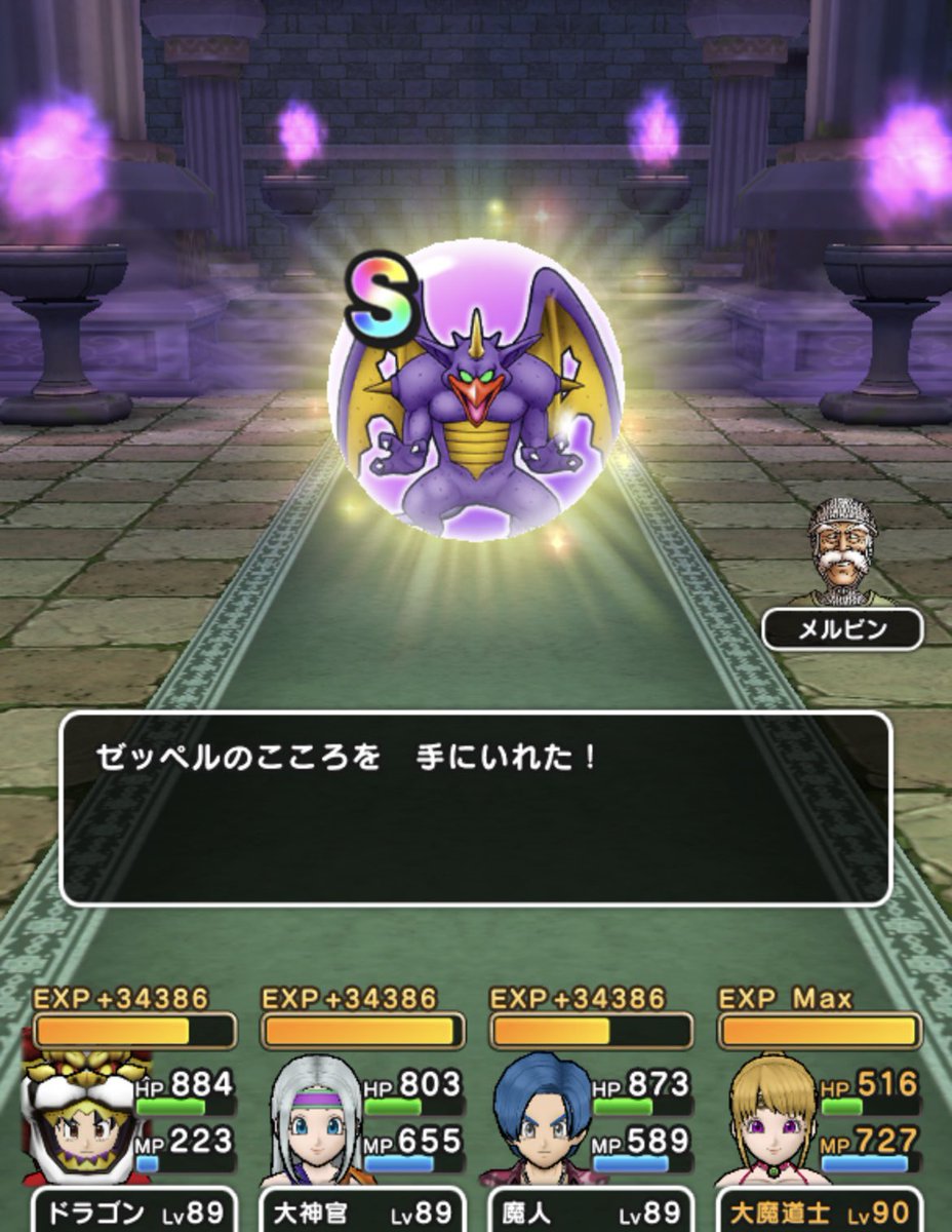 stuart_dolittle's tweet photo. 討伐数100超でS1だった激渋ゼッペル

突然デレ始めて気づけばS5に

#DQウォーク 
#ドラクエウォーク https://t.co/jxr8Ui4QrZ