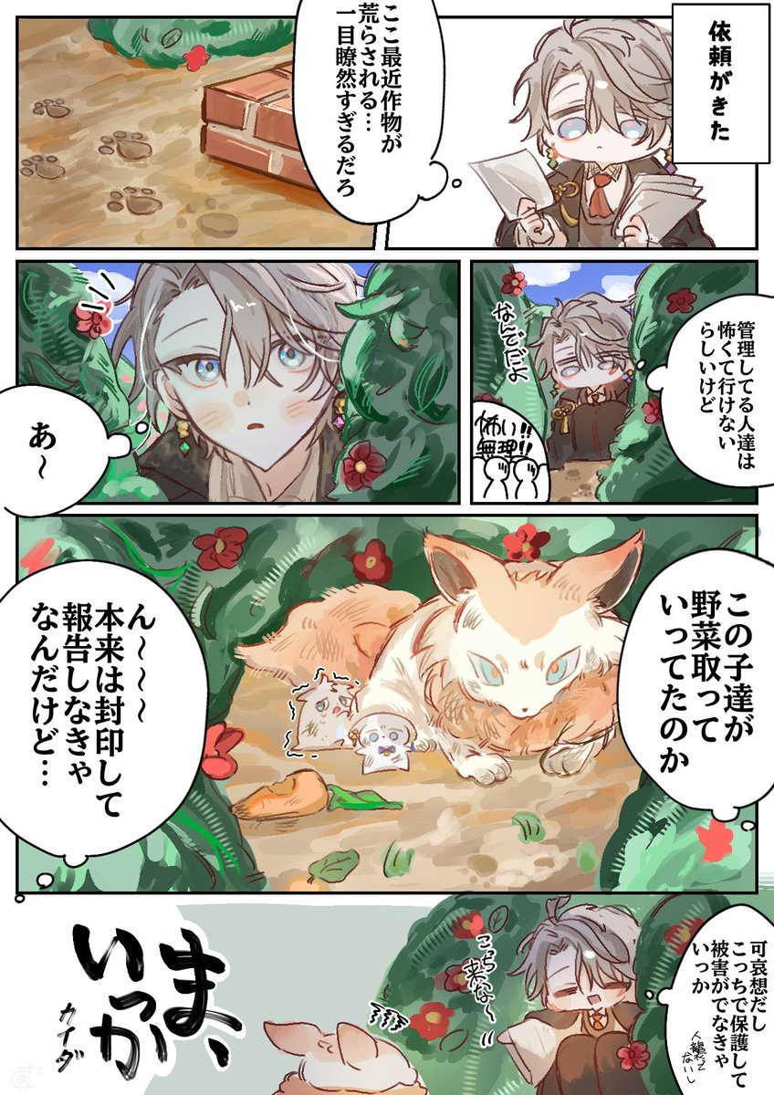 描いた晴