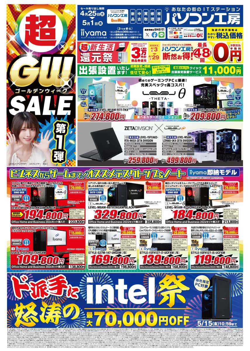 GWセール商品! 4/29〜5/11限定｜台湾雑貨＆食品GWセール開催（最大12%OFF） | Taiwan