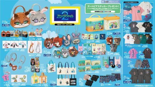 アベイル『ズートピア』コラボ！夏グッズや雑貨などが2026年4月25日
