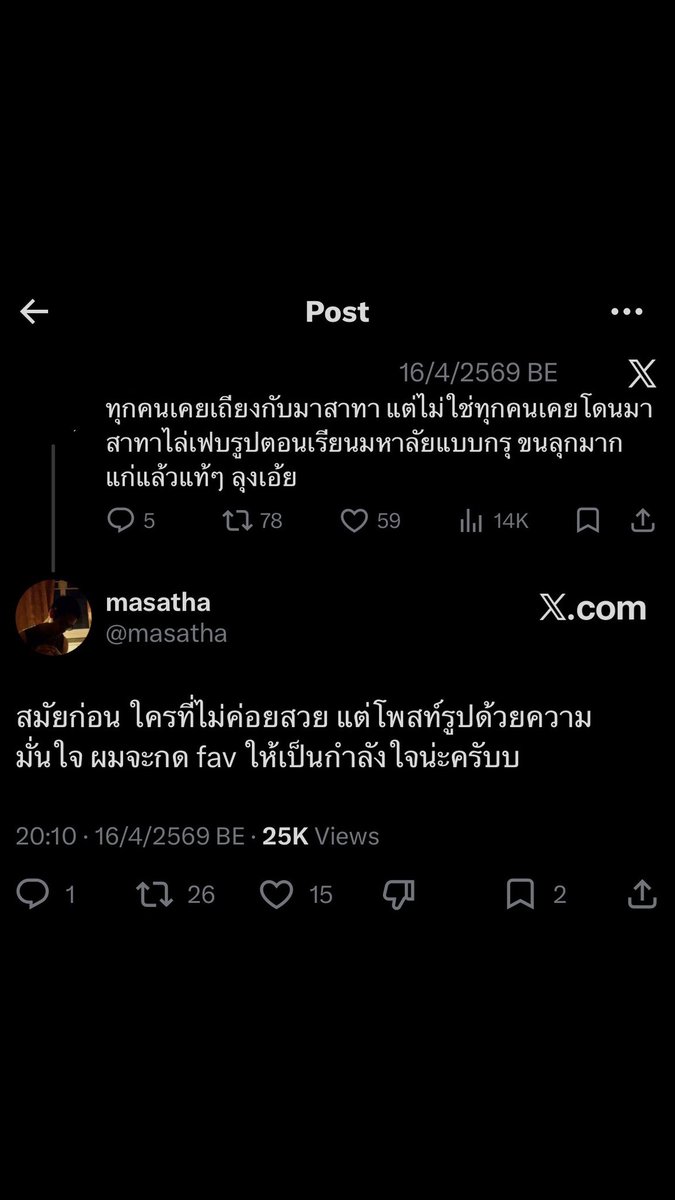 อันนี้กูถึงขั้นต้องเซฟไว้เลย 55555 โครตเหี้ย 5555555