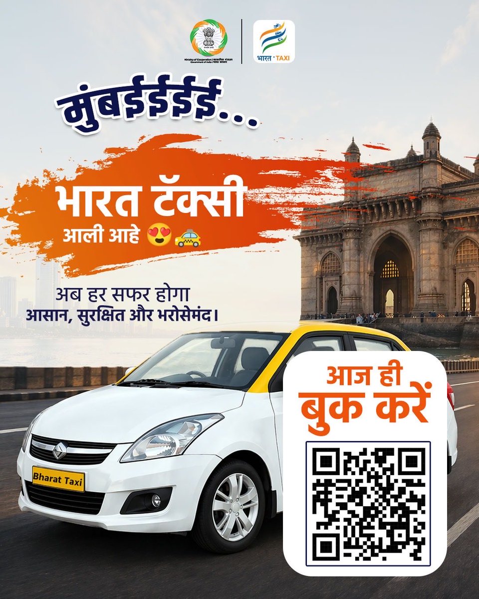 हैलो मुंबई… भारत टैक्सी आली आहे! 🚕🇮🇳
सहकार की शक्ति से सशक्त, <a href="/coopbharattaxi/">@BharatTaxi</a> अब मुंबई में।

हर नागरिक को सुरक्षित, सुलभ और भरोसेमंद यात्रा सेवा प्रदान करने की दिशा में एक और महत्वपूर्ण कदम। अब आधुनिक तकनीक और विश्वसनीय सेवा के साथ, शहर का हर सफर होगा आसान और सुविधाजनक।

आज ही
