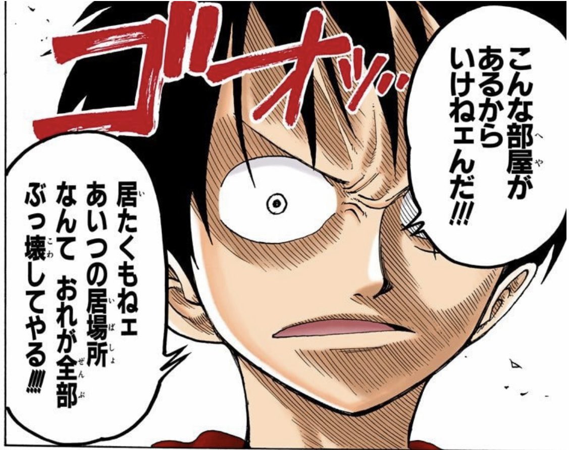 ユデロンyuderon@ワンピース考察 tweet media