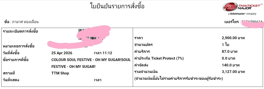 ภาวนาชนะจิต เป๊กผลิตชนะใจ tweet media
