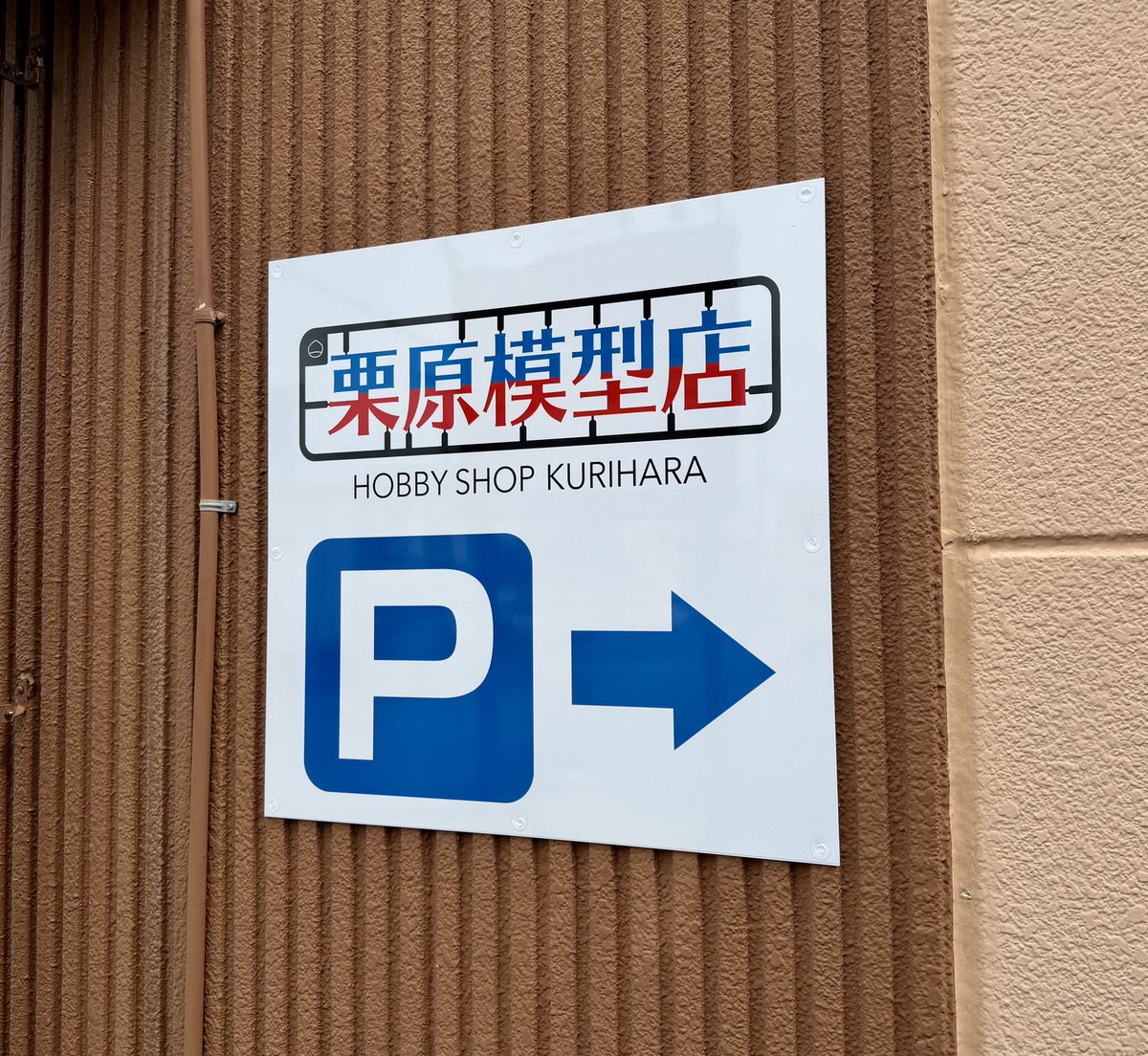 リナコ・コマツ@ヨフカシモデラーズ tweet media