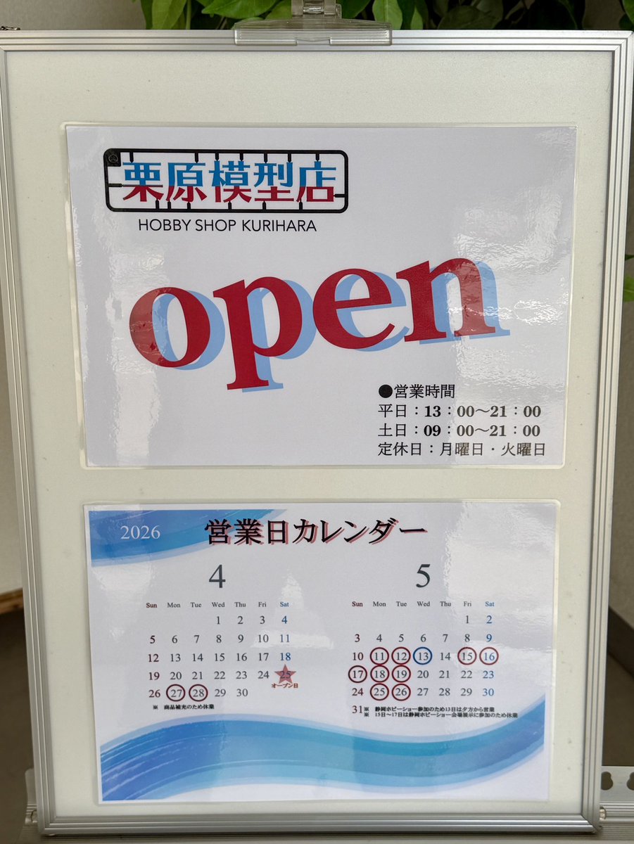 リナコ・コマツ@ヨフカシモデラーズ tweet media