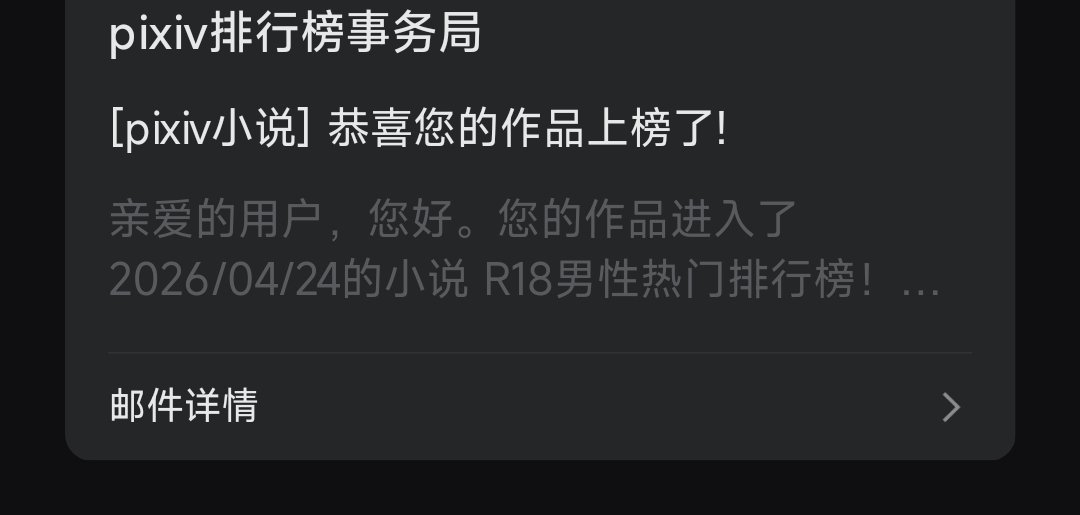 aidenread1250's tweet photo. 啊这，也算是个新人成就了 https://t.co/umeX5qaKOv
