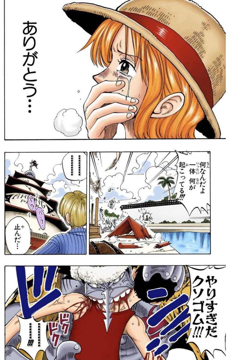 ユデロンyuderon@ワンピース考察 tweet media