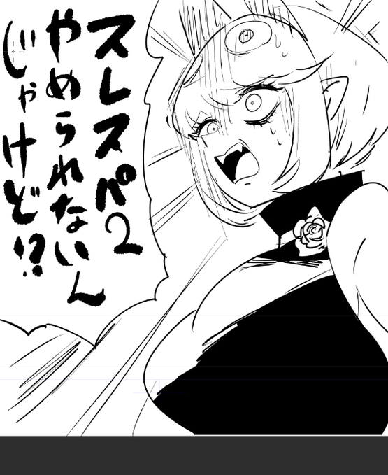 よくも騙したァ!! 